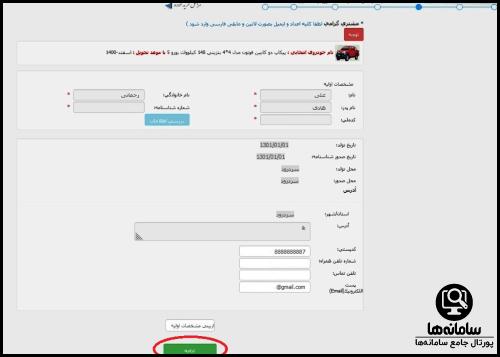  ثبت نام در سایت خرید خودرو کشنده فوتون